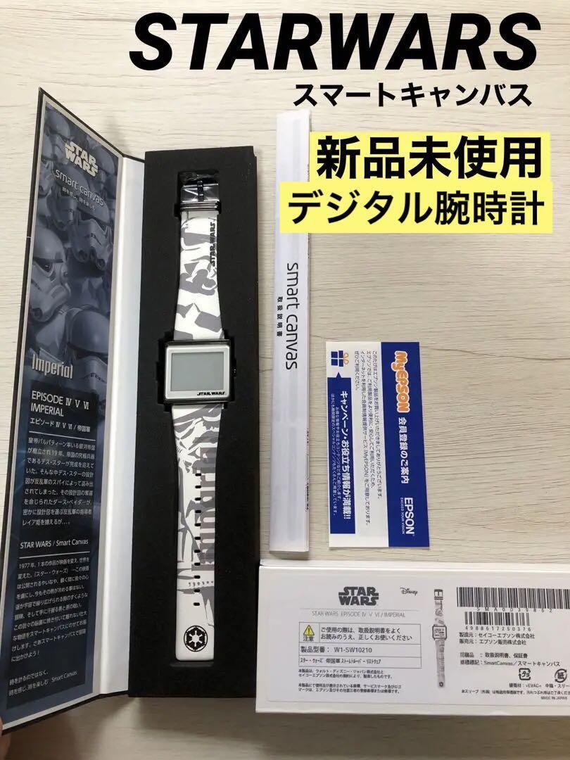 専用出品 セイコーエプソン スマート キャンバス STAR WARS バージョン | DFK.QC.CA