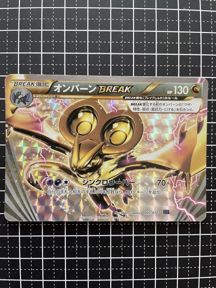 Deoxys VS Mewtwo BREAK pokemon card