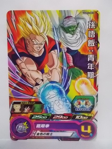 Super Dragon Ball Heroes UGM 3 Common & Rare - Picture 9 of 54