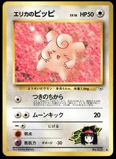 Japanese Pokemon Erika's Clefairy Leaders' Stadium MP