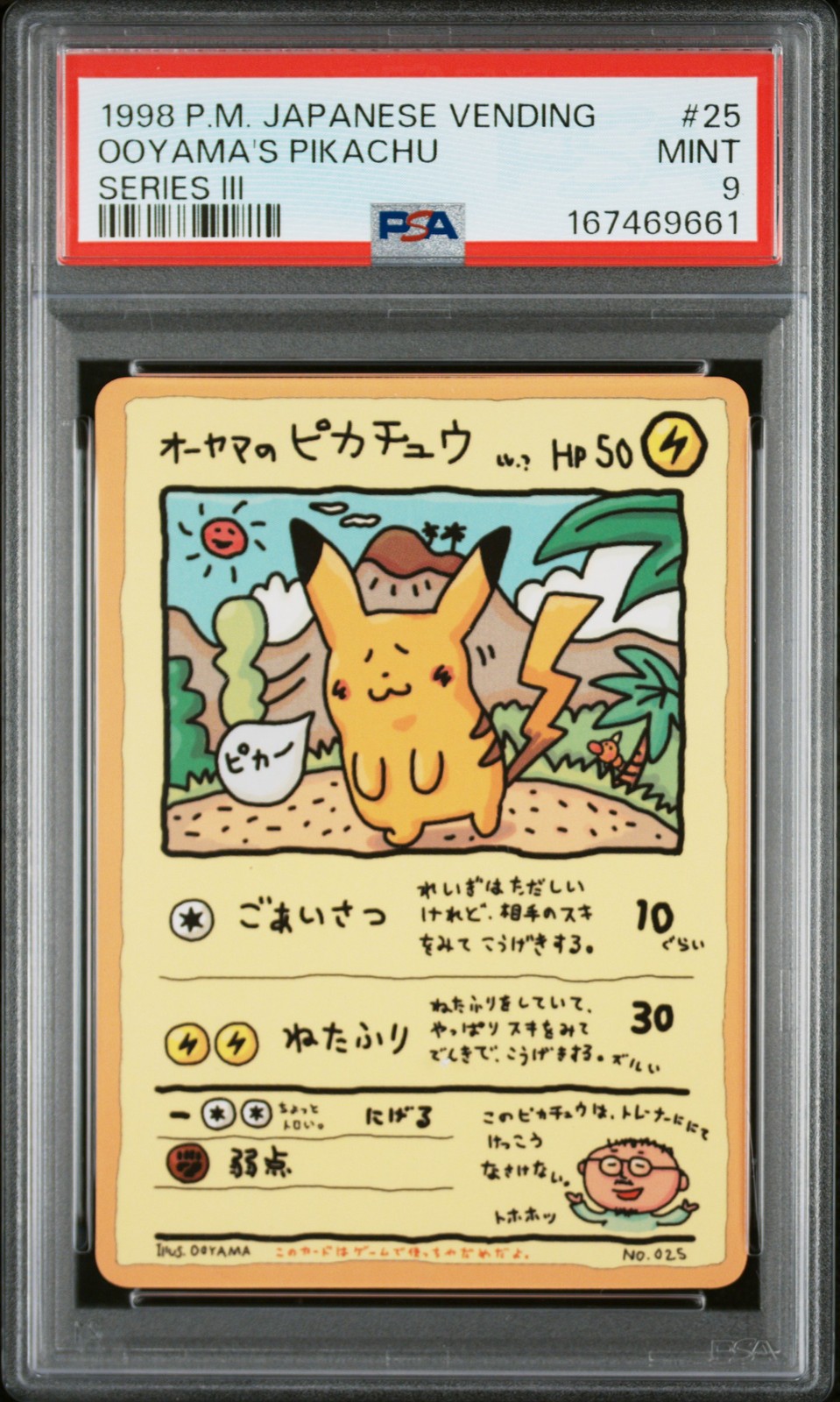 1998 POKEMON JAPANESE VENDING SERIES III #25 OOYAMA'S PIKACHU PSA 9 view 1