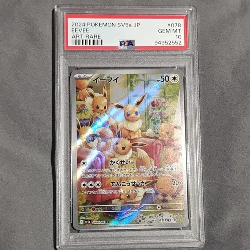 Pokémon SV5a Crimson Haze Eevee 078/066 Art Rare Holo Japanese PSA 10