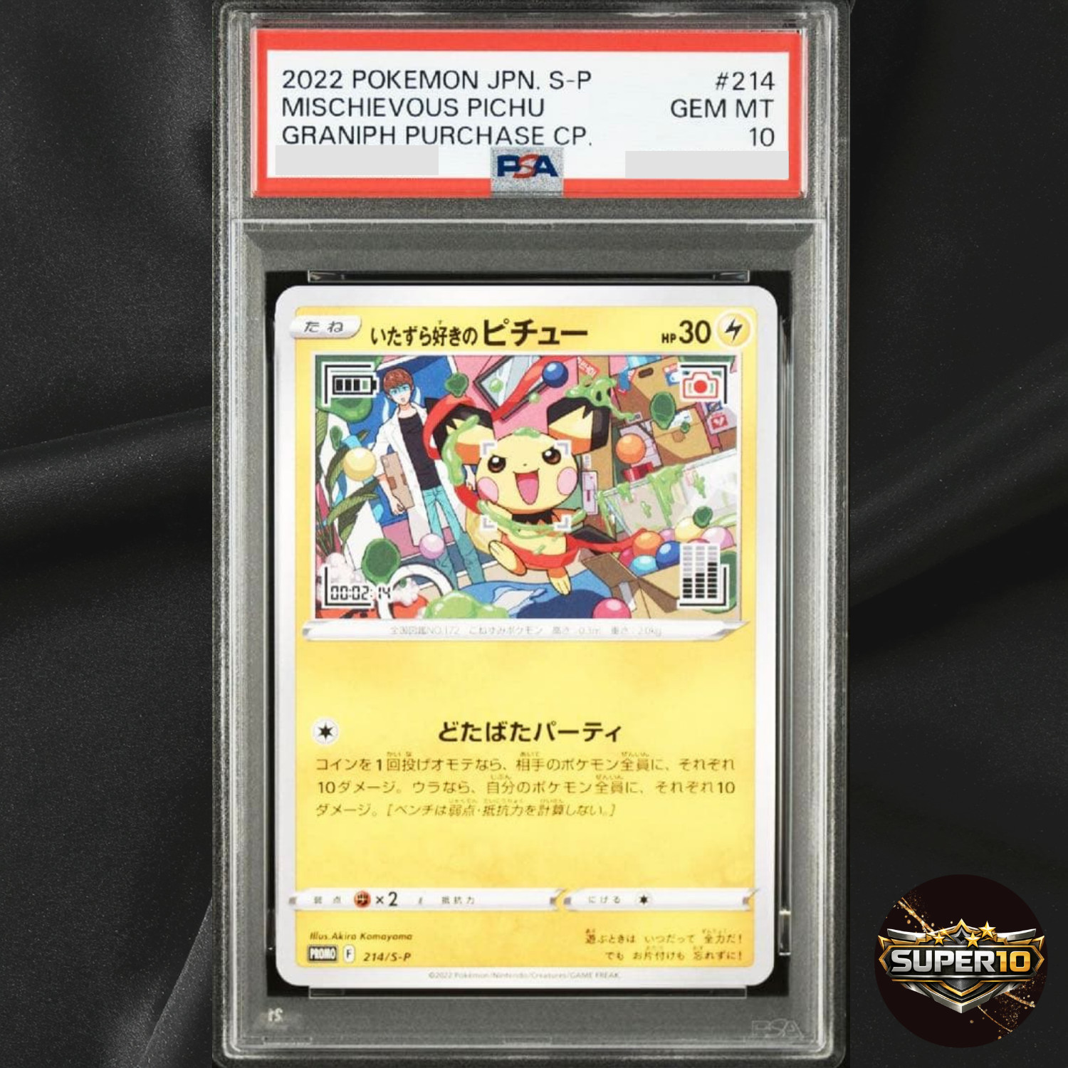 Mischievous Pichu 2022 Japanese S Promo #214/S-P Graniph Purchase