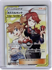 2019 Pokemon—Misty & Lorelei #191 Sm12a: Tag Team GX: Tag All Stars—SR Holo JP