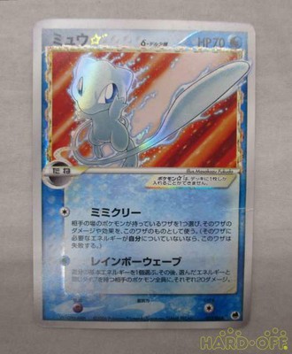 Pokemon Card Model Number Miu 015 068 Ebay