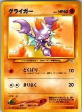Gligar NO. 207 Common Neo Genesis Pokemon Japanese Near Mint