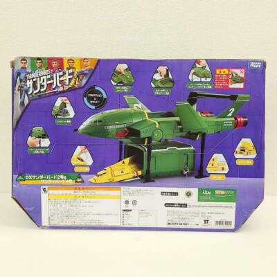 Thunderbirds TB-2が欠けているフルコンテナセット Thunderbirds TB-2が欠けているフルコンテナセット