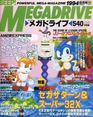 Rare Beep Megadrive Magazine 1994 Aug Sega Japan Game Book | eBay