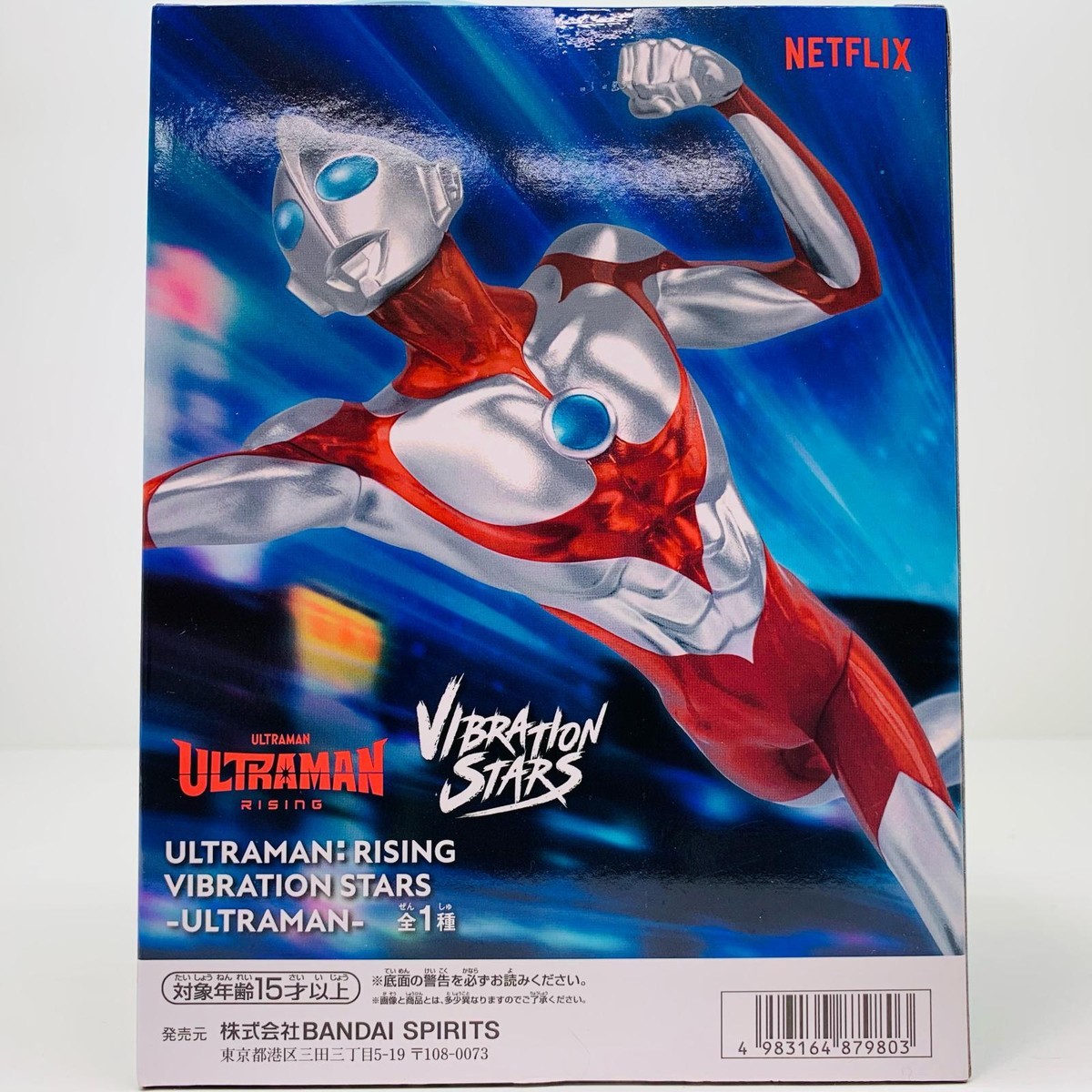 ULTRAMAN:RISING Figure ULTRAMAN VIBRATION STARS BANPRESTO