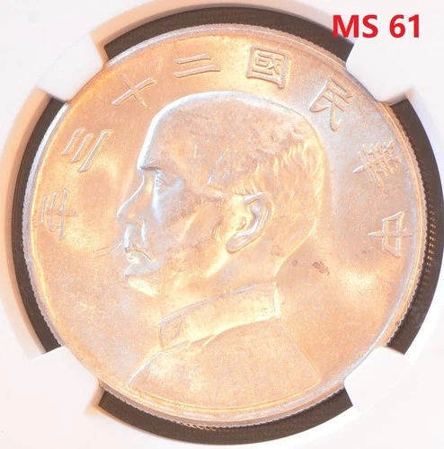 YR23 (1934) CHINA S$1 L&M-110 JUNK Silver Dollar Coin NGC MS 61