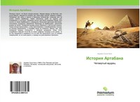 Adrian Sosa-NuäZ | Istoriq Artabana | Taschenbuch | Russisch (2020)