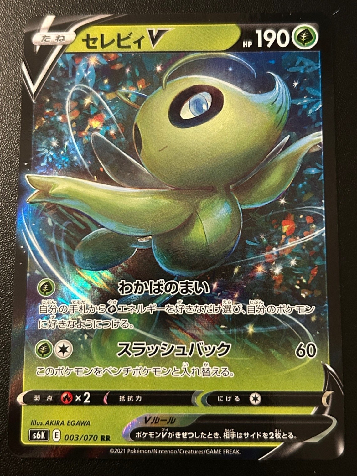 Celebi V - 003/070 Holo Double Rare S6K: Jet-Black Spirit NM