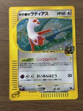 Alto Mare's Latias 011/018 Rare Japanese Theater Limited VS LP Pokemon Card us
