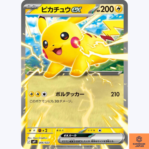 Pikachu ex 006/023 mP1 Start Deck 100 CoroCiao Pokemon Card Promo