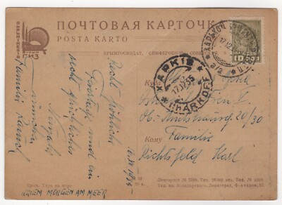 1935 Dec 17th. Picture Postcard. Kharkiv to Vienna, Austria.