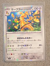 Gholdengo [Reverse Holo] #133 Prices | Pokemon Japanese Shiny