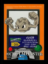 LP - Pokemon Geodude #059 Bandai 2004 ADV Japanese Kids Sticker