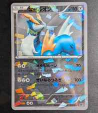 Cobalion | 013/014 | Shatter Holo | BK Battle Strength Deck | Pokemon Card | GD