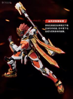 Mech Pig Anime Ms General Shadow Series Rs-09 Shen Hou