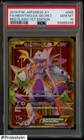 2015 Pokemon Japanese XY Red Flash 1st Edition #065 FA Mewtwo EX Secret PSA 10