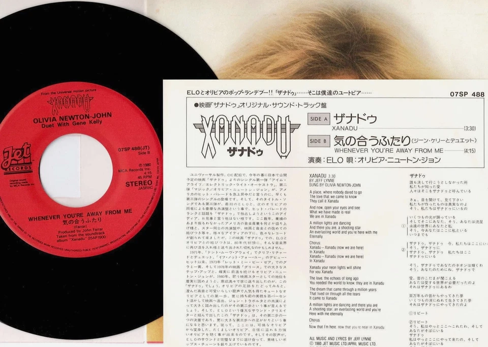 QUAD CARLOS SANTANA «Караван-сарай» 1972 Японии CD4 QUADRAPHONIC Lp w/Obi/текст песни - Изображение 3 из 3