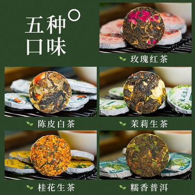 Yunnan Flower Tea Package Rose Chrysanthemum Osmanthus Tea Chenpi Pu'er Tea