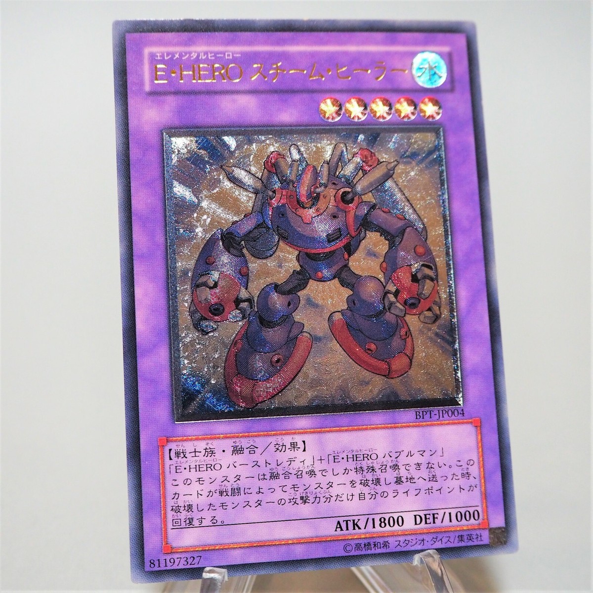 Yu-Gi-Oh Elemental HERO Steam Healer Ultimate BPT-JP004 MINT~NM