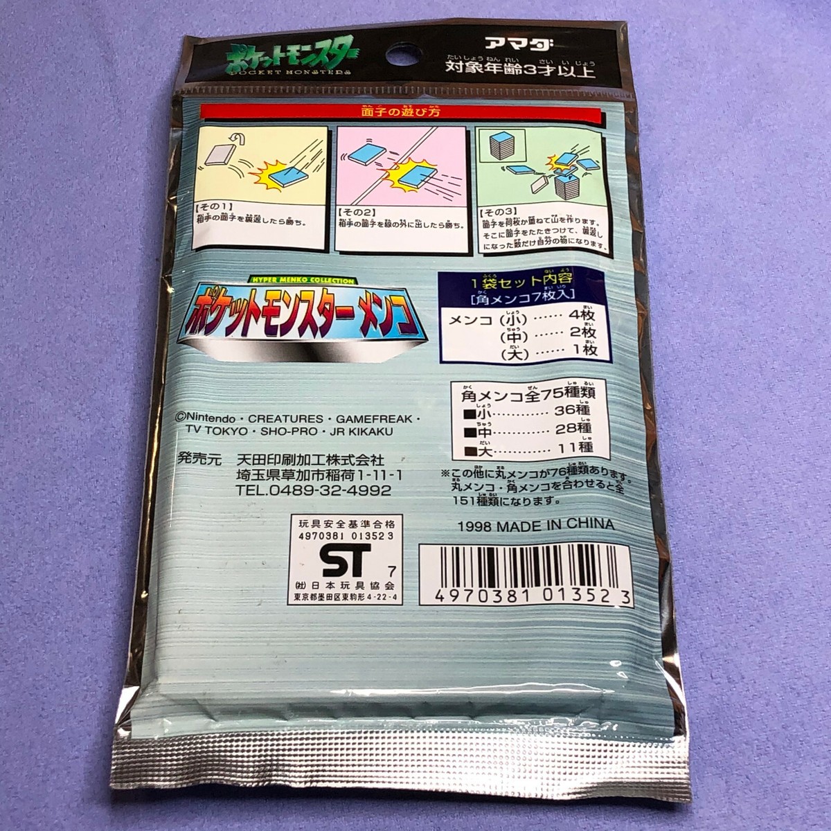 Pokemon 1998 Pocket Monsters Japanese Hyper Menko Rectangle Card