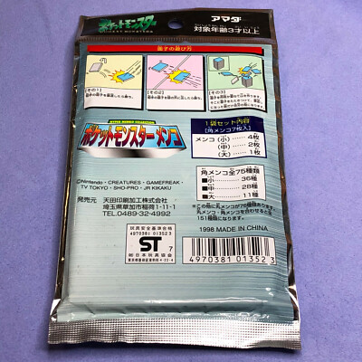 Pokemon 1998 Pocket Monsters Japanese Hyper Menko Rectangle Card