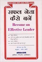 BECOME AN EFFECTIVE LEADER | Buch | Zustand gut