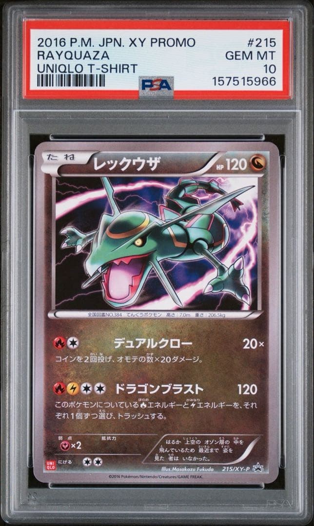 PSA 10 Rayquaza #215 Jpn. XY Series Promo 2016 Pokemon Card Japanese GEM MT