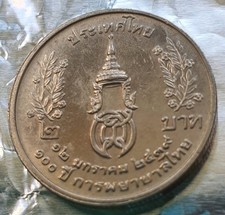 The 2 Baht commemorative coin issued in 1996 was produced to commemorate the 100