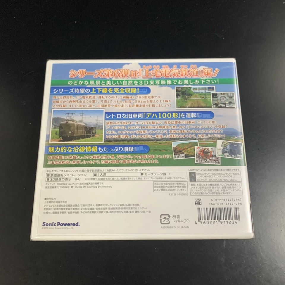 Unopened 3DS Japanese Rail Sim Joumou Denki Tetsudou Hen Nintendo Sonic Powered - Image 3 of 4