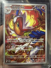 Infernape 070/066 Sv5a: Crimson Haze Holo (Japanese)