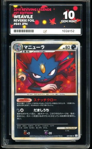 Weavile 041/080 Reviving Legends Reverse Holo 1st ED Japanese ACE 10