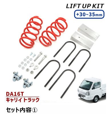 Suzuki Carry Truck DA16T 30-35mm Lift Up Block Kit Suspension Set