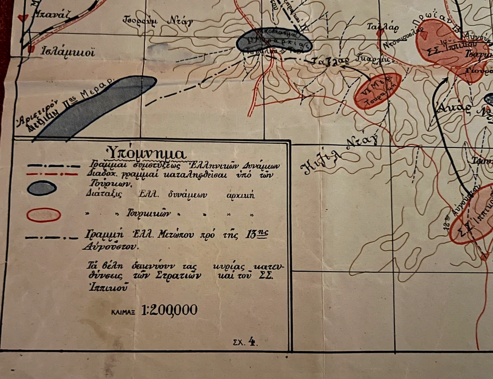 Raro Mapa del Ejército Griego “La Maniobra de Afion” – Campaña Asia Menor 1922 Grecia Foto 2 de 2