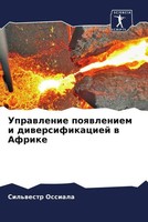 Sil'westr Ossiala | Uprawlenie Poqwleniem I Diwersifikaciej W Afrike | Buch