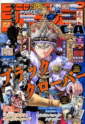 SHONEN JUMP GIGA 2026 SPRING Black Clover Cover with Bonus items Art board