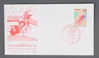 MayfairStamps Japan FDC 1990 World Cycling Championships First Day Cover aaw_579