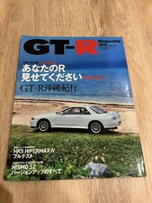 Nissan GT-R Magazine No. 105 July 2012