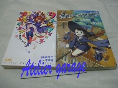 Little witch academia 本4冊 s-l400.jpg
