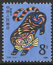 中国 切手 1986年 | eBay公認海外通販サイト | セカイモン