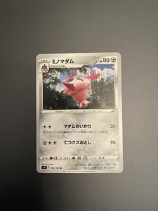 Pokemon Card 066/100 Wormadam Uncommon Star Birth S9 (NM/M) Japanese