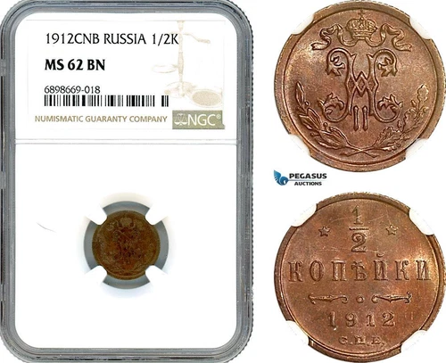 AK120, Russia, Nicholas II, 1/2 Kopek 1912 СПБ, St. Petersburg Mint, NGC MS62BN