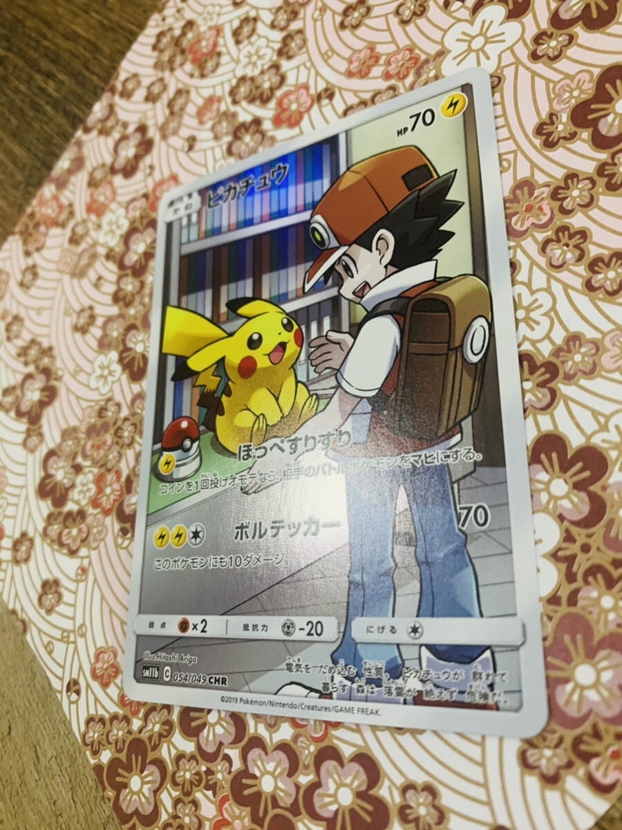 ピカチュウ　054/049 PSA 10 Pikachu Dream League 054/049 CHR Full Art JP Pokemon
