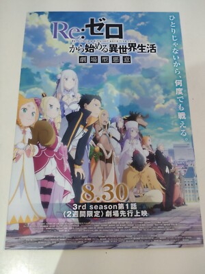 Re:Zero Starting Life in Another World Movie Version Japan Exclusive Rare Poster