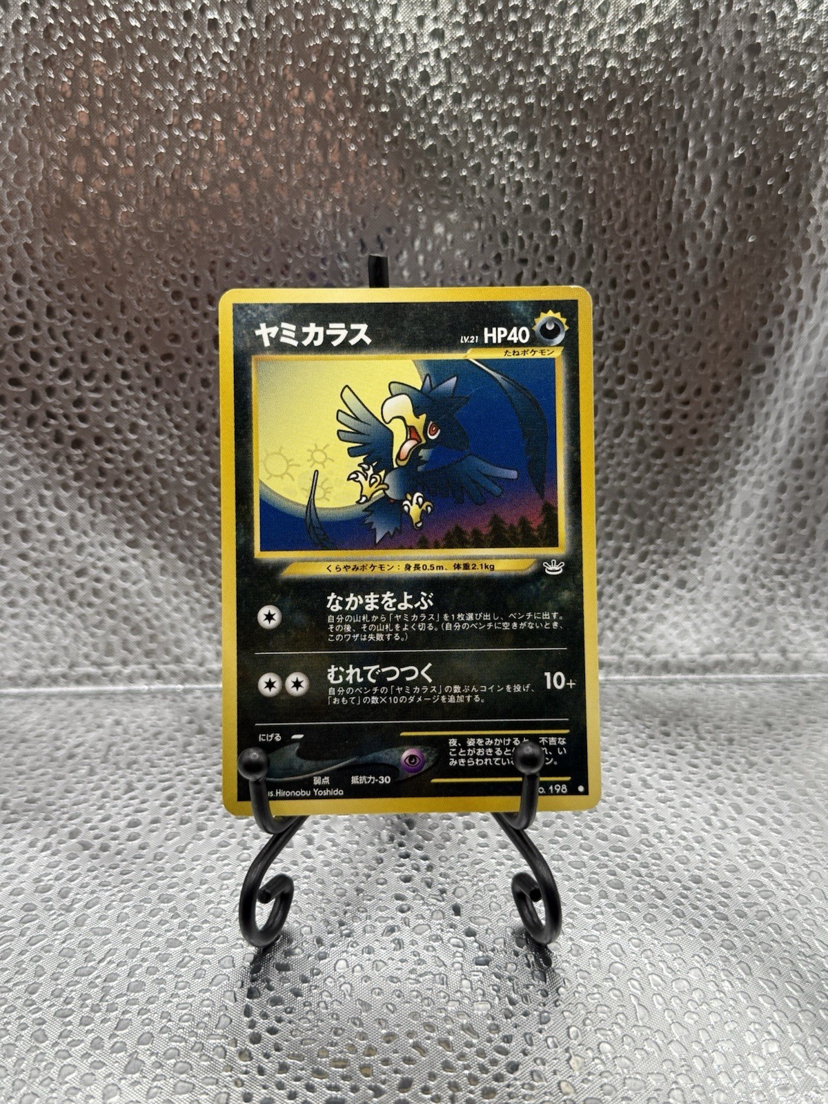 Murkrow Awakening Legends Regular (Japanese) - LP - Pokemon