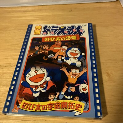 Doraemon the Movie DVD Nobita s History of Space Exploration