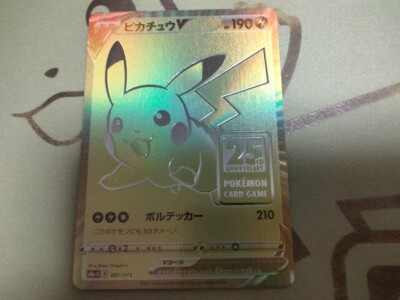 ピカチュウＶ001/015 Pokemon Card Pikachu V 001/015 25th Anniversary Golden Box